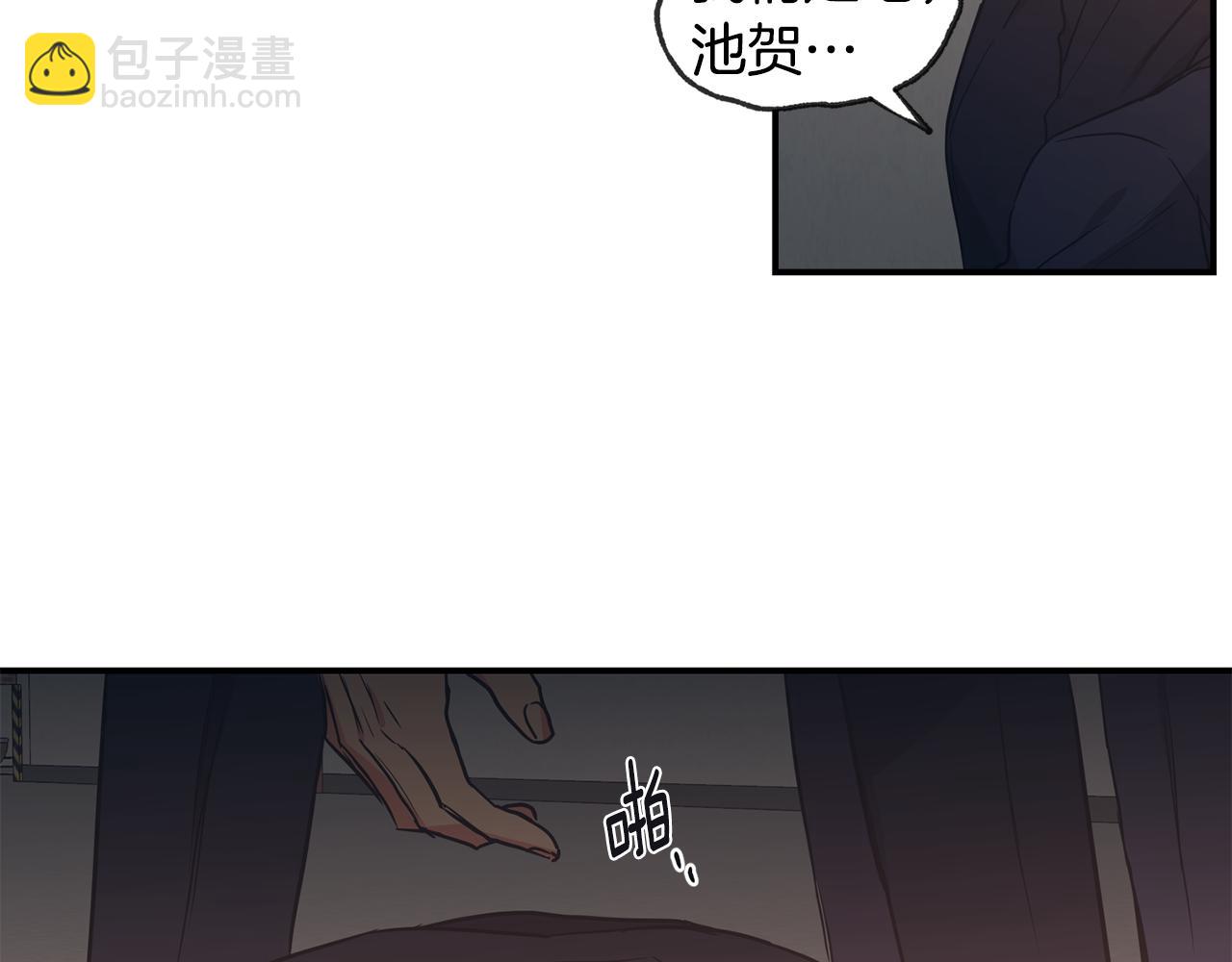 戀愛限制區域 - 第43話 被發現了(1/2) - 4