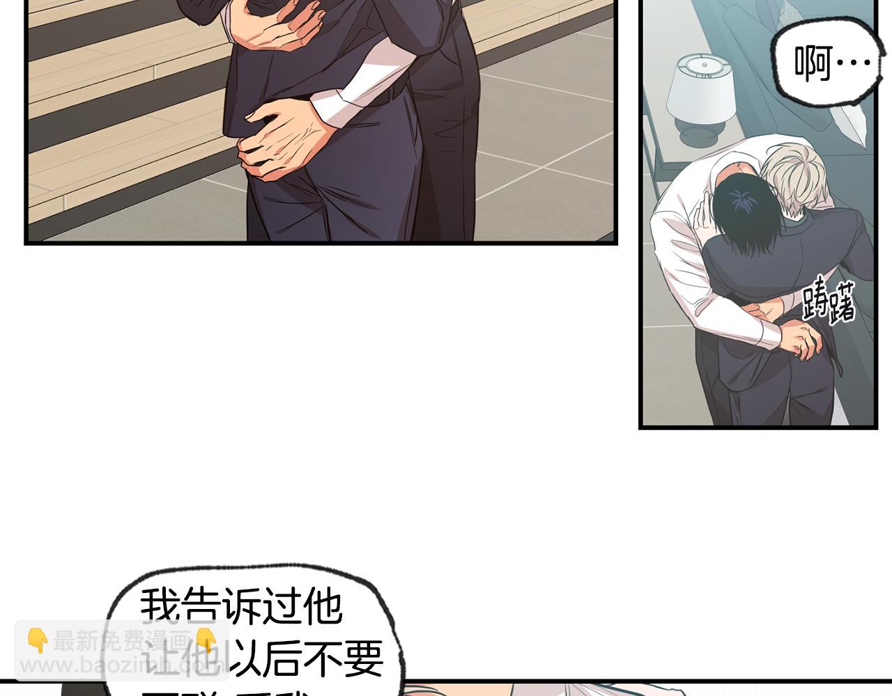 戀愛限制區域 - 第43話 被發現了(2/2) - 1