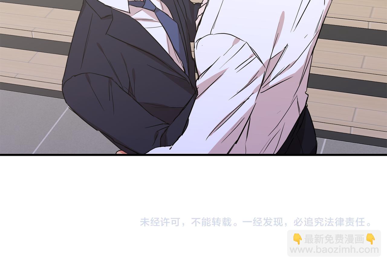 戀愛限制區域 - 第43話 被發現了(2/2) - 1