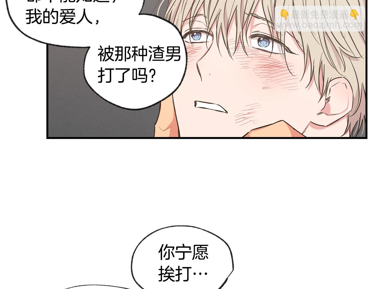 戀愛限制區域 - 第43話 被發現了(2/2) - 3