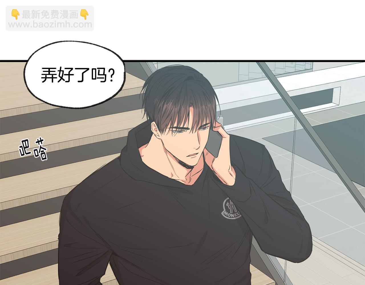 戀愛限制區域 - 第45話 跟我一起住吧(2/3) - 1