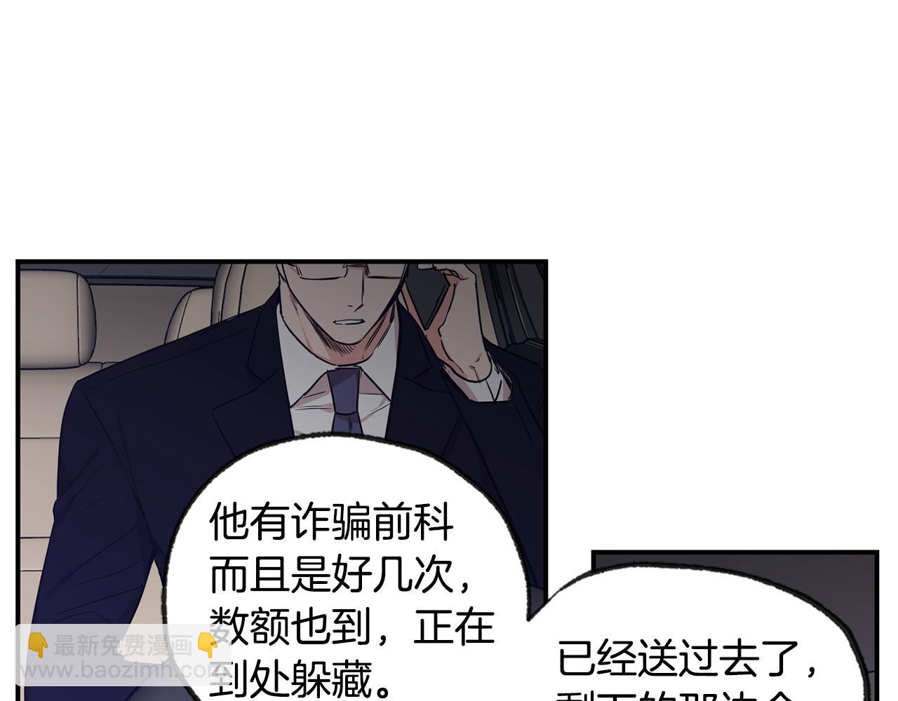 戀愛限制區域 - 第45話 跟我一起住吧(2/3) - 5