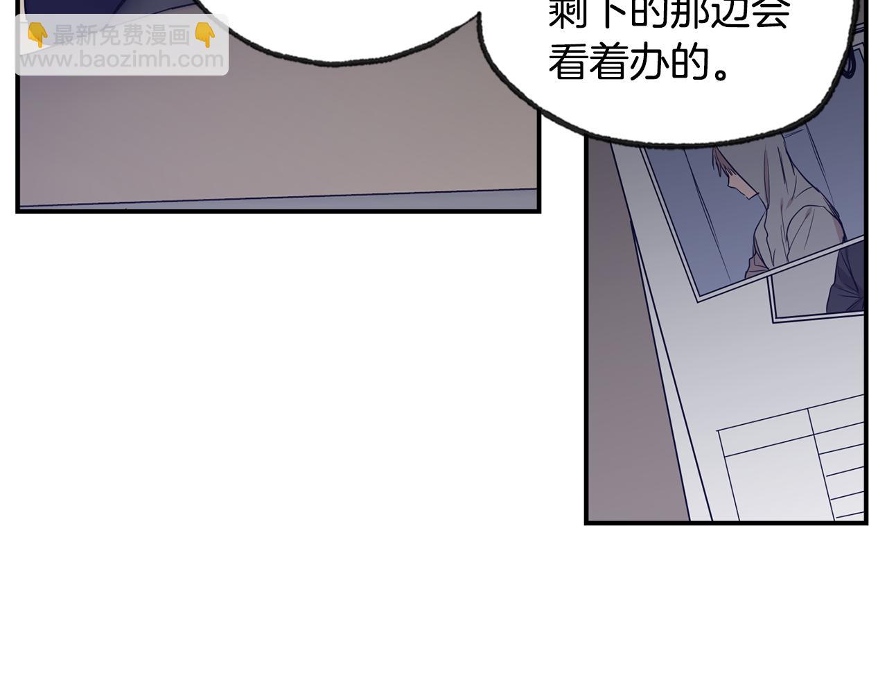 戀愛限制區域 - 第45話 跟我一起住吧(2/3) - 6
