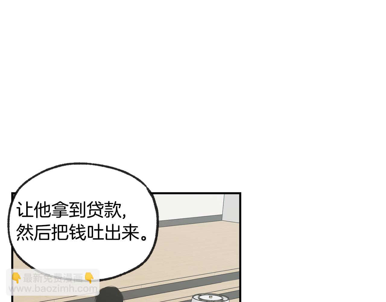 戀愛限制區域 - 第45話 跟我一起住吧(2/3) - 7