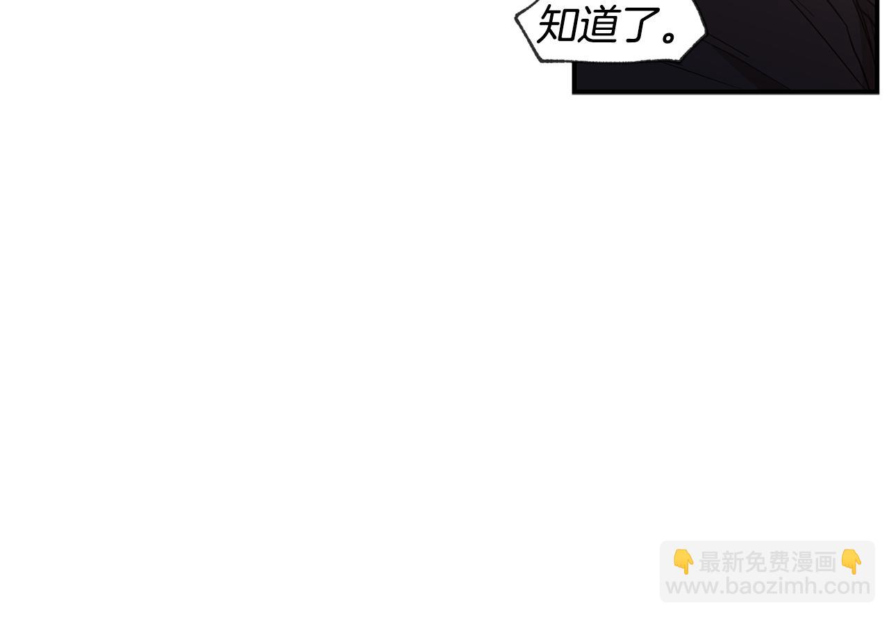 戀愛限制區域 - 第45話 跟我一起住吧(2/3) - 1