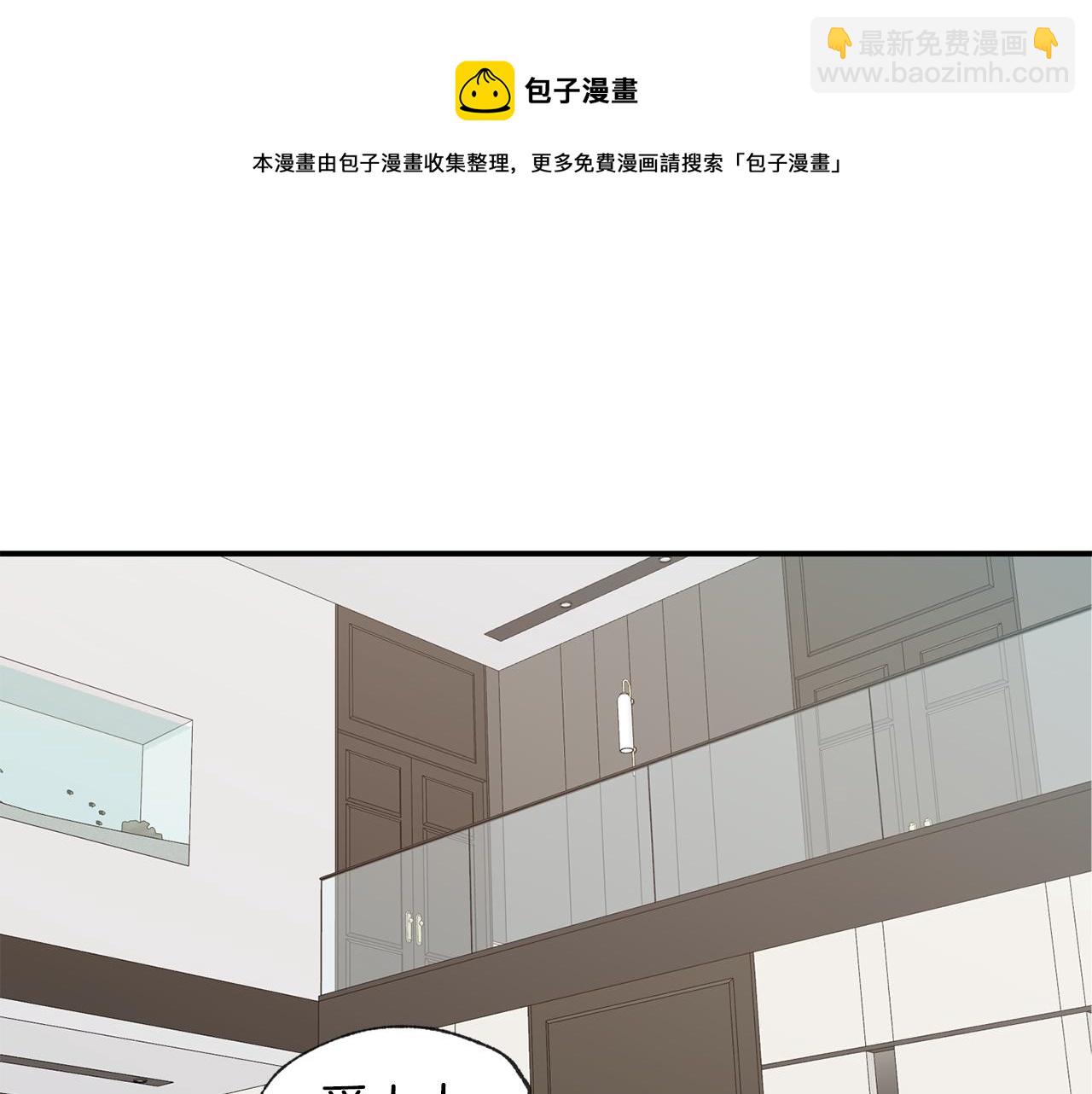 戀愛限制區域 - 第45話 跟我一起住吧(2/3) - 6