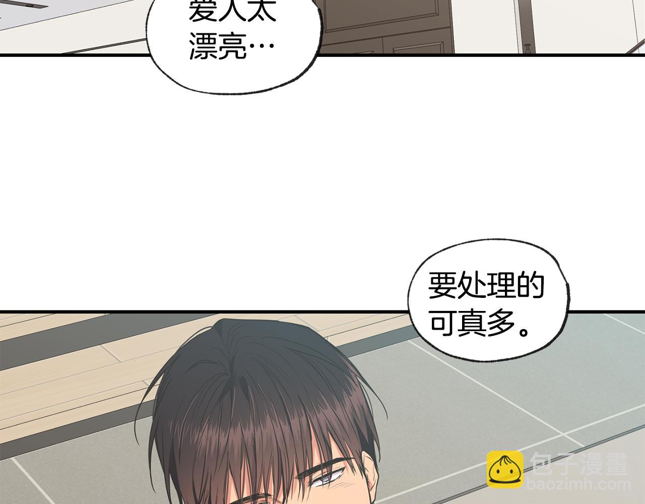 戀愛限制區域 - 第45話 跟我一起住吧(2/3) - 7
