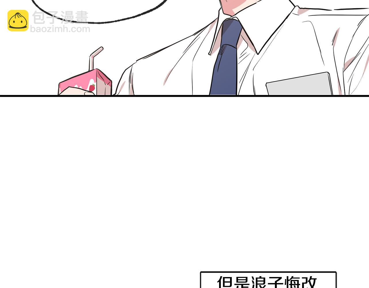 戀愛限制區域 - 第45話 跟我一起住吧(2/3) - 2