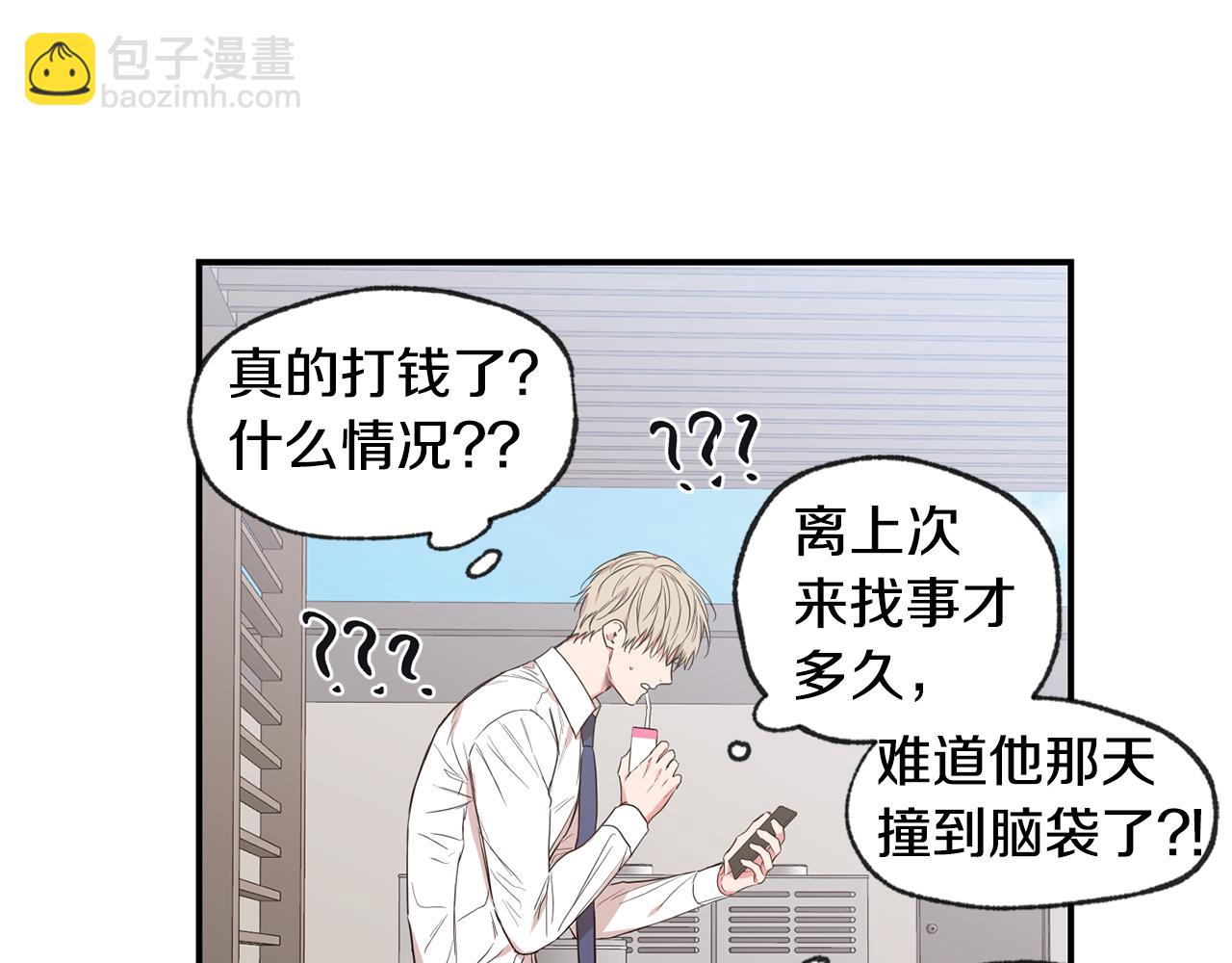 戀愛限制區域 - 第45話 跟我一起住吧(2/3) - 4