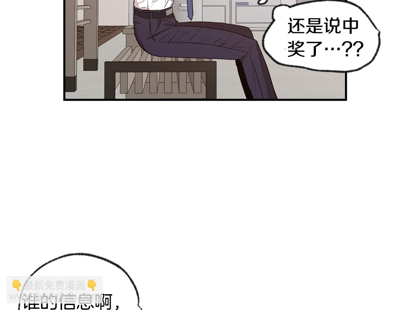 戀愛限制區域 - 第45話 跟我一起住吧(2/3) - 5