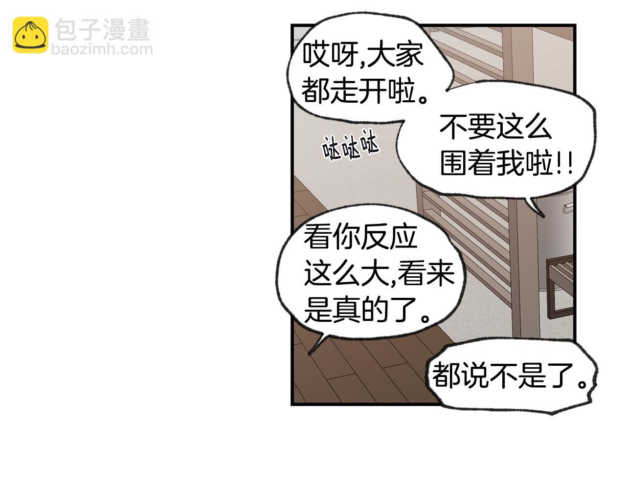 戀愛限制區域 - 第45話 跟我一起住吧(2/3) - 7