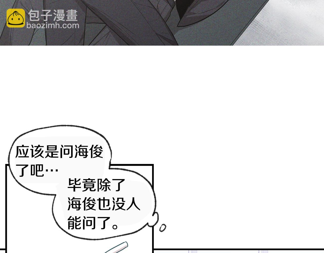 戀愛限制區域 - 第45話 跟我一起住吧(2/3) - 3