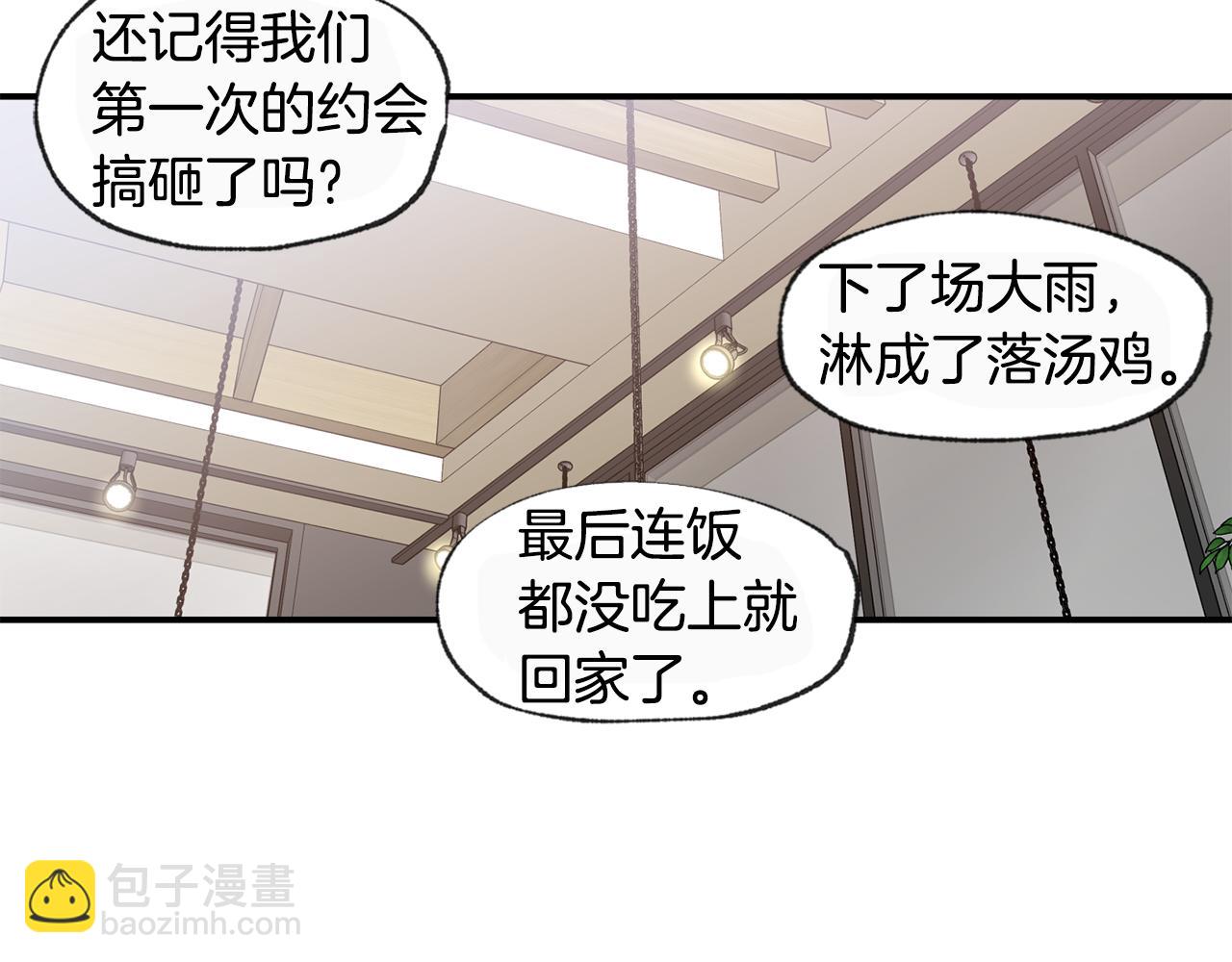 戀愛限制區域 - 第45話 跟我一起住吧(2/3) - 2