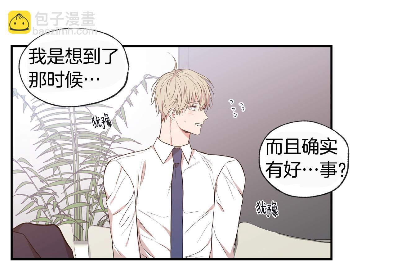 戀愛限制區域 - 第45話 跟我一起住吧(2/3) - 3