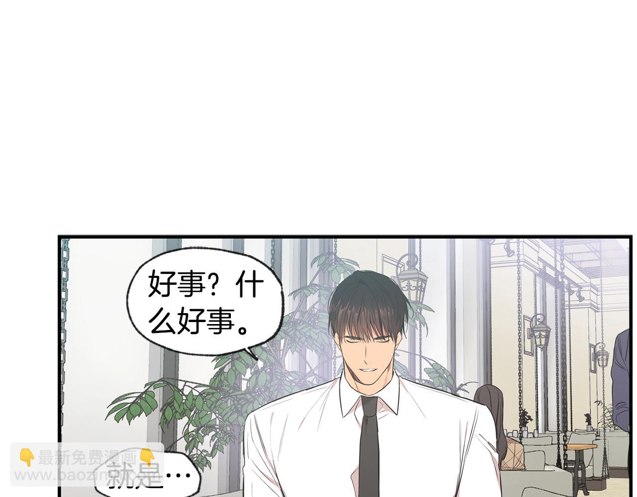 戀愛限制區域 - 第45話 跟我一起住吧(2/3) - 4