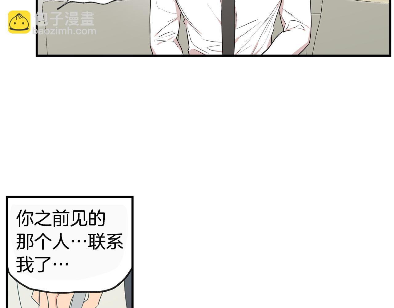 戀愛限制區域 - 第45話 跟我一起住吧(2/3) - 5