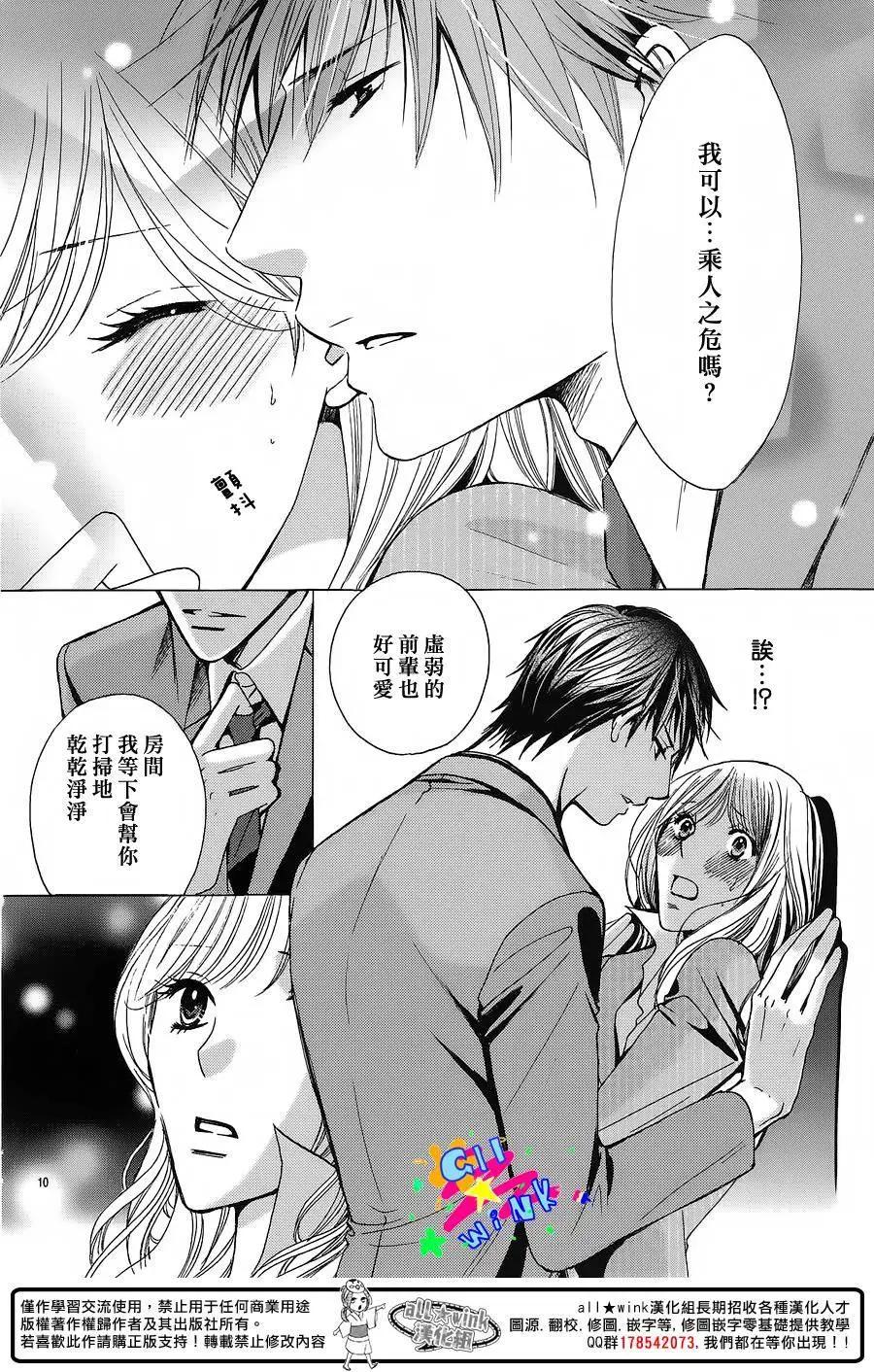 戀愛小說家 - 全一回 - 4