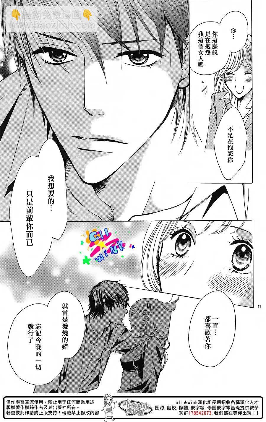 戀愛小說家 - 全一回 - 5