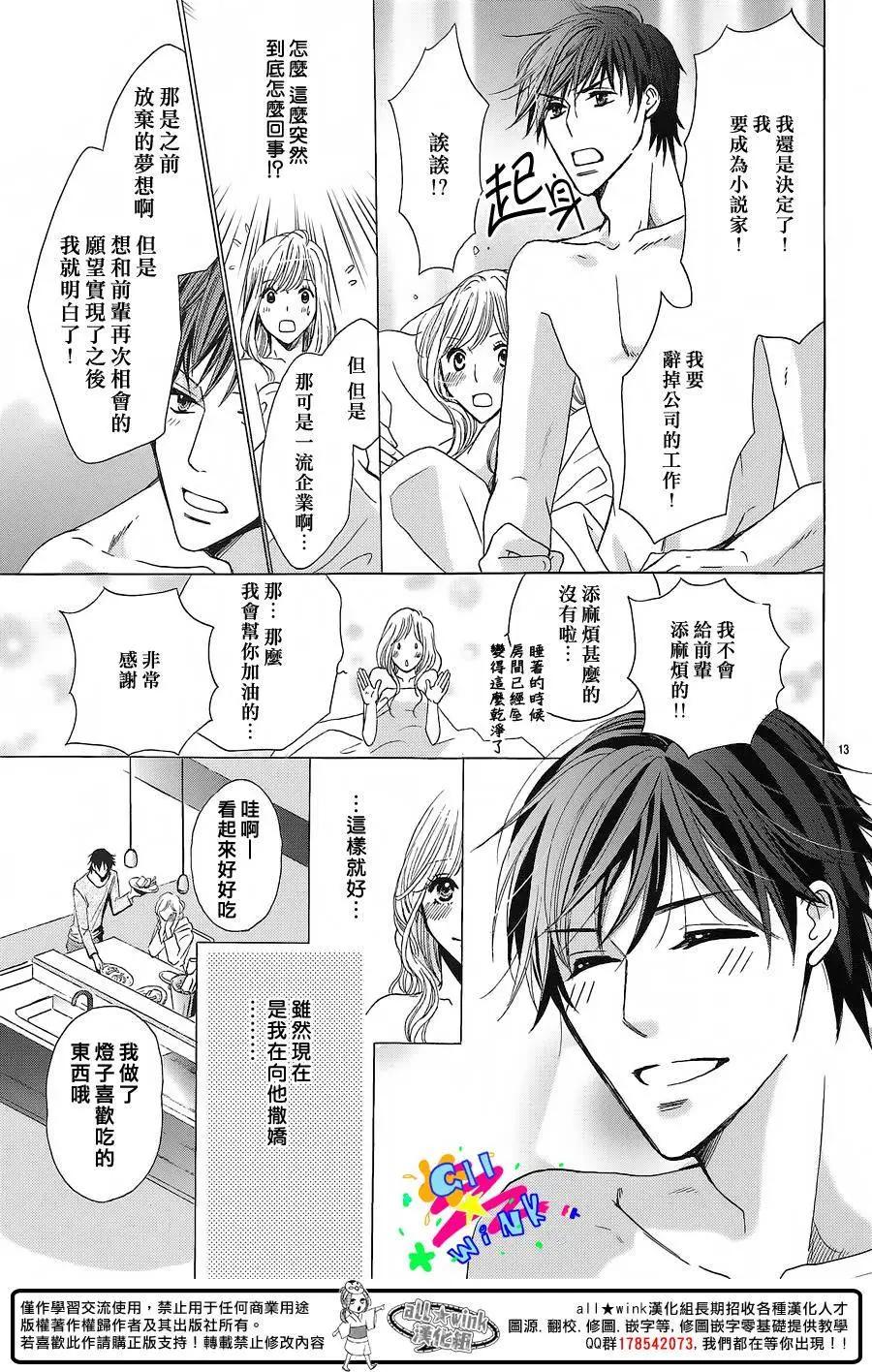 戀愛小說家 - 全一回 - 1