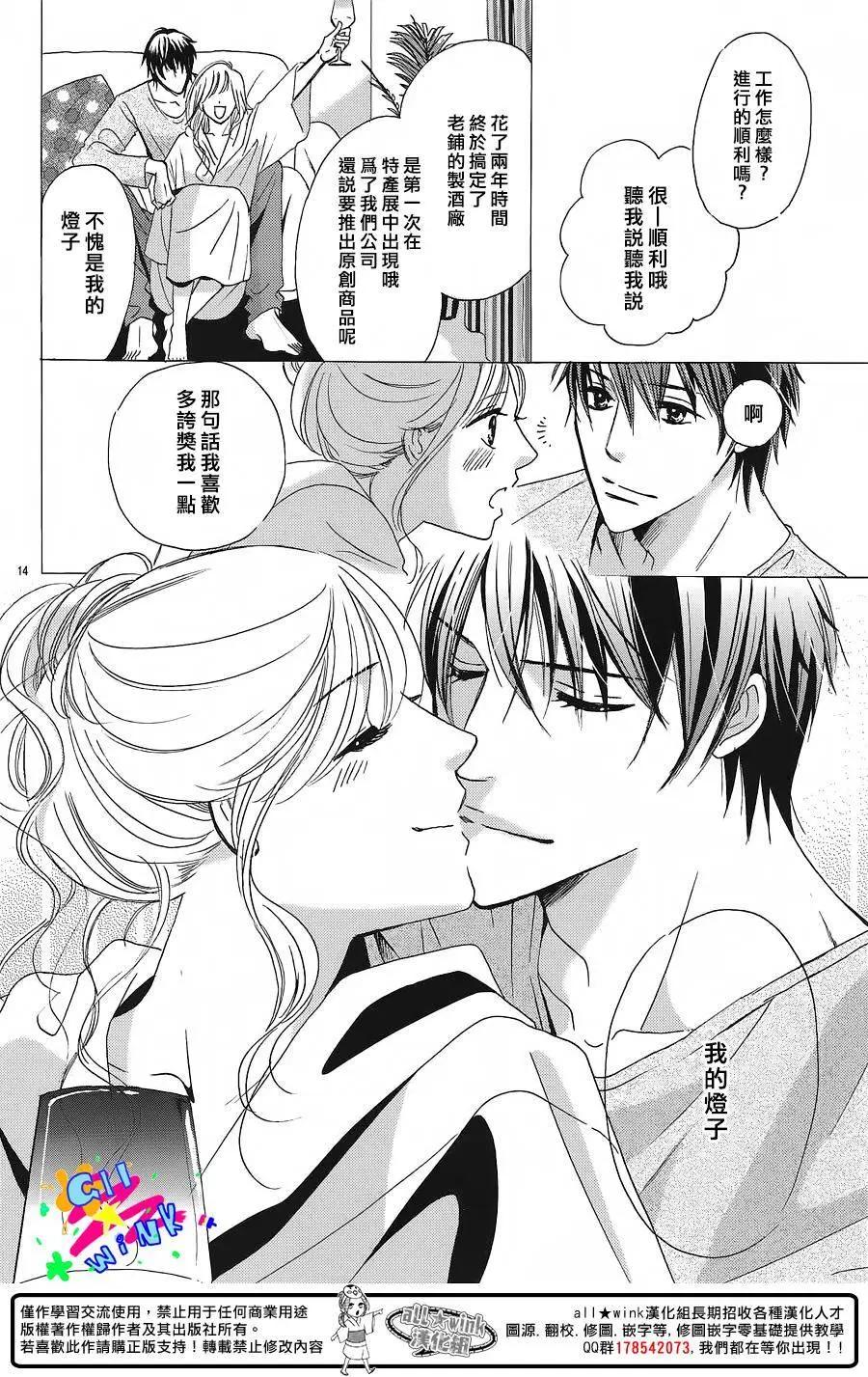 戀愛小說家 - 全一回 - 2