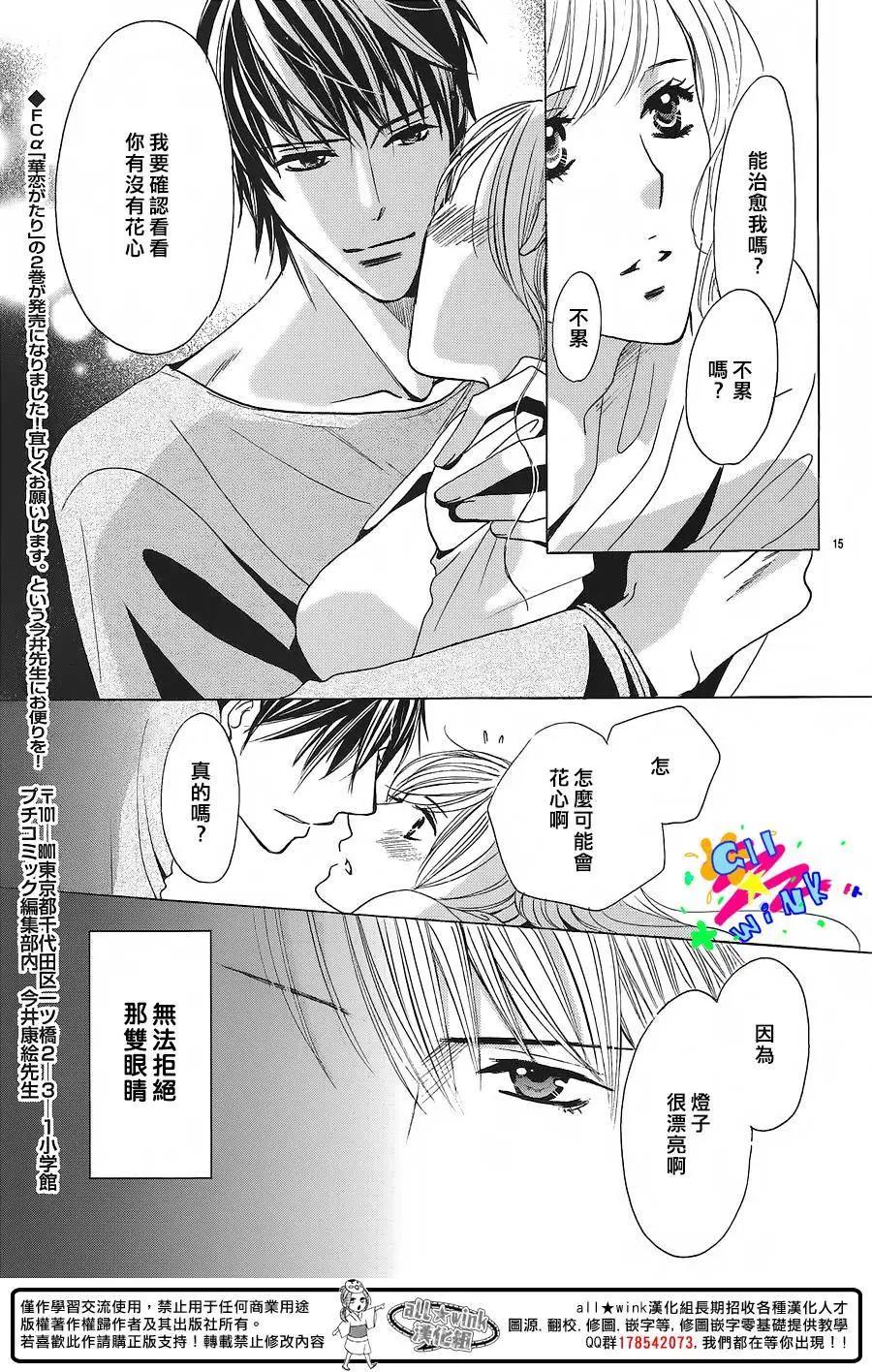 戀愛小說家 - 全一回 - 3
