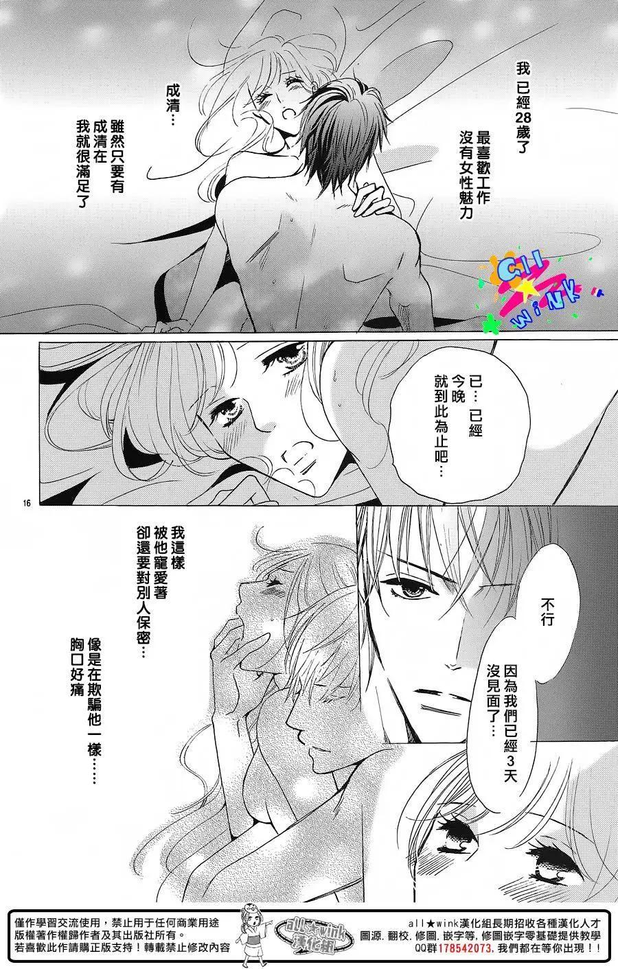戀愛小說家 - 全一回 - 4