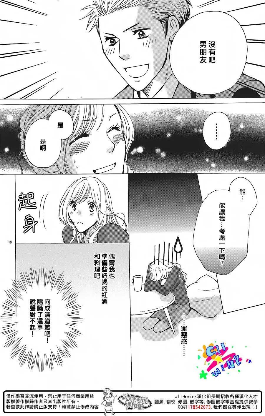 戀愛小說家 - 全一回 - 6
