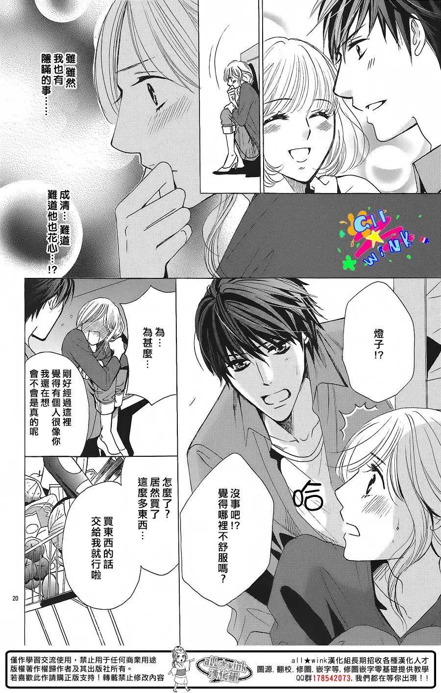 戀愛小說家 - 全一回 - 2