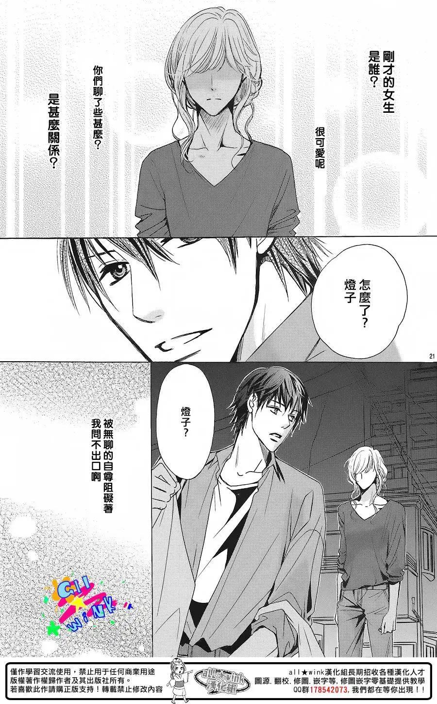戀愛小說家 - 全一回 - 3