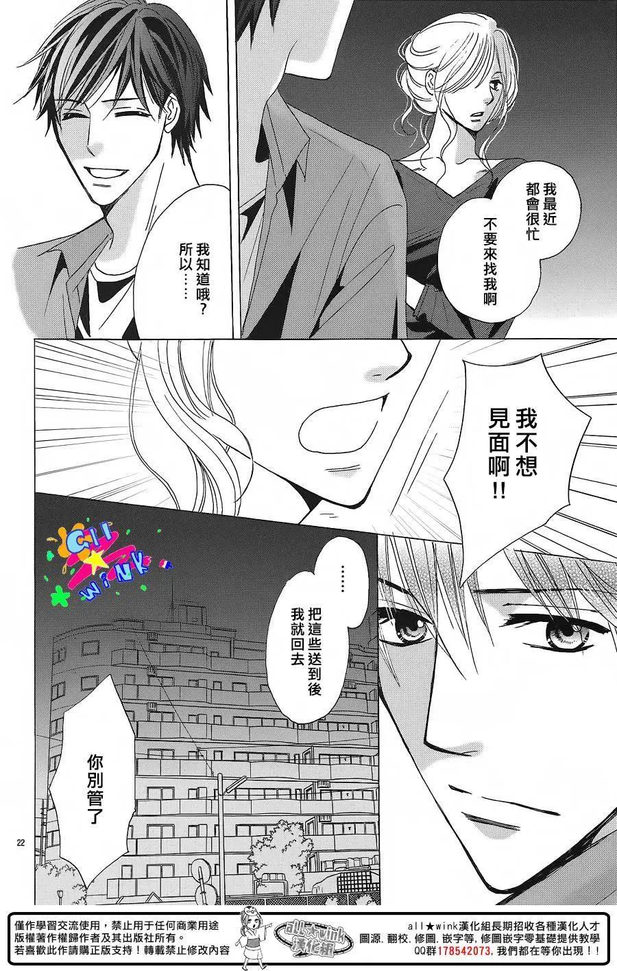 戀愛小說家 - 全一回 - 4