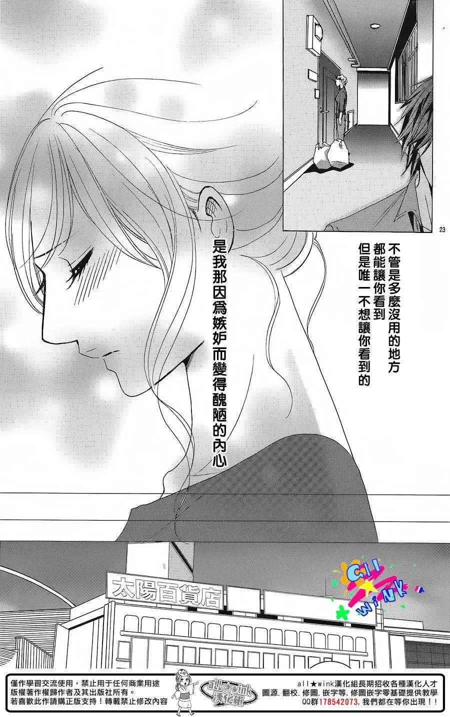 戀愛小說家 - 全一回 - 5