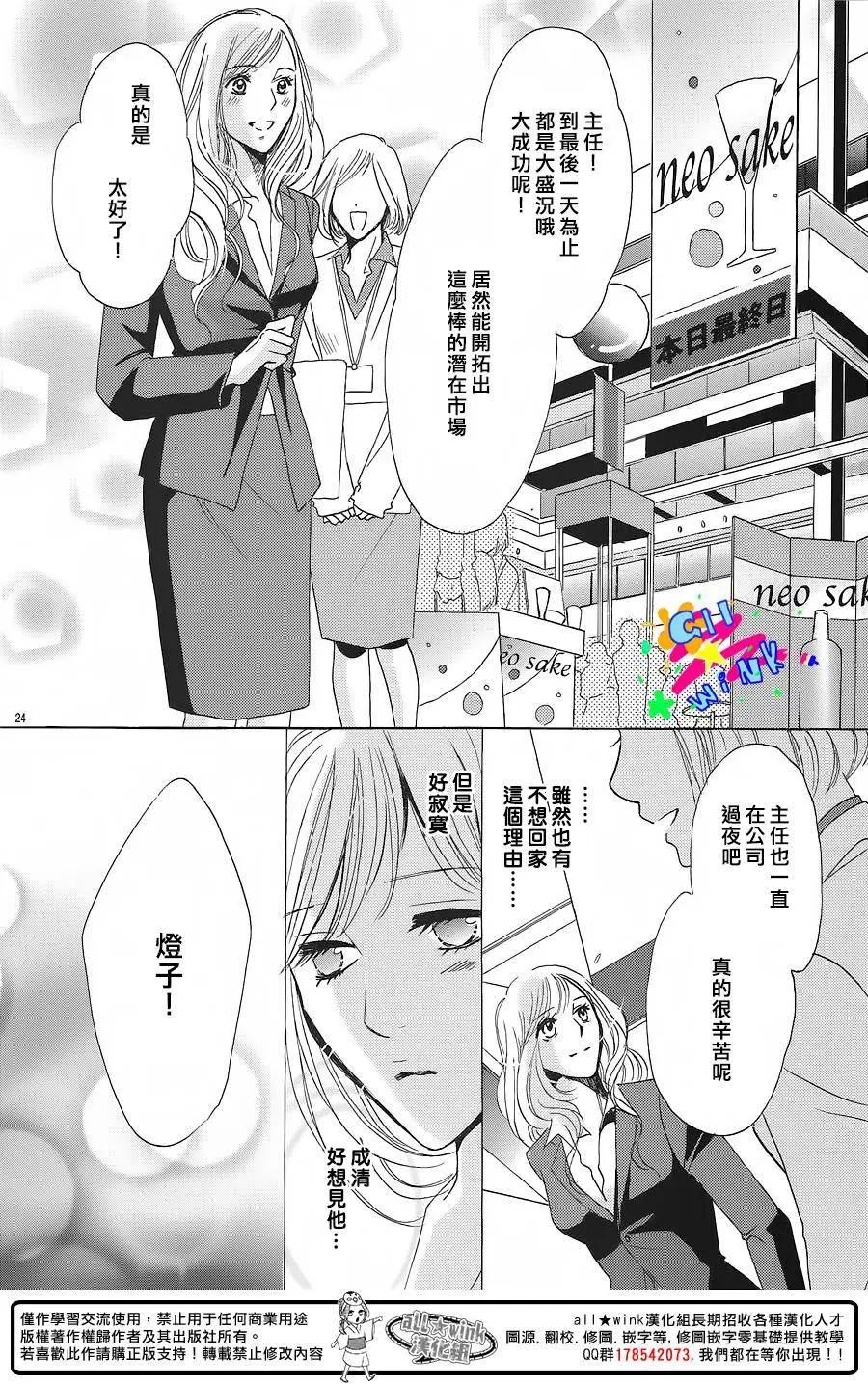 戀愛小說家 - 全一回 - 6