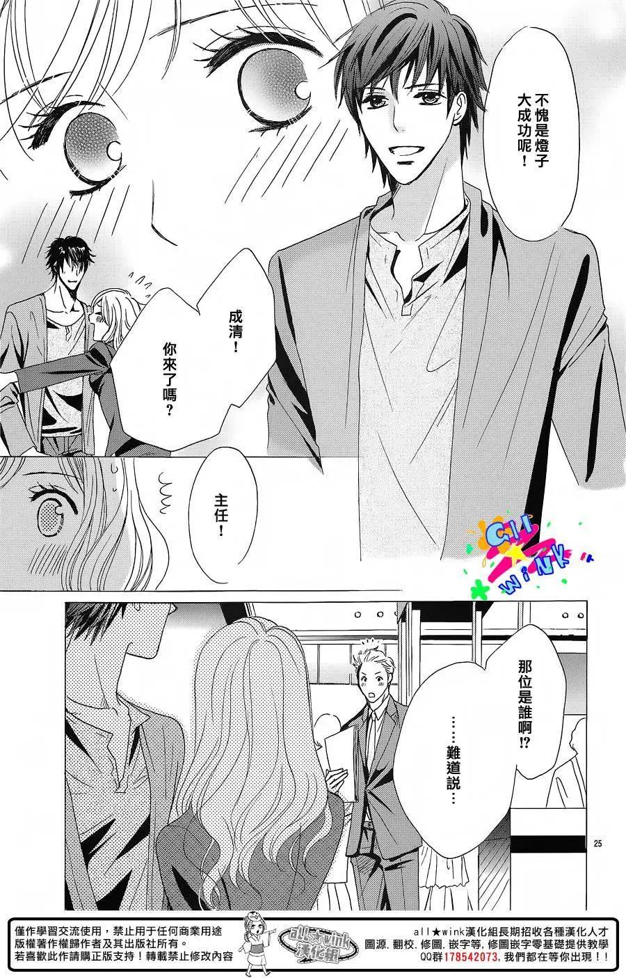 戀愛小說家 - 全一回 - 1
