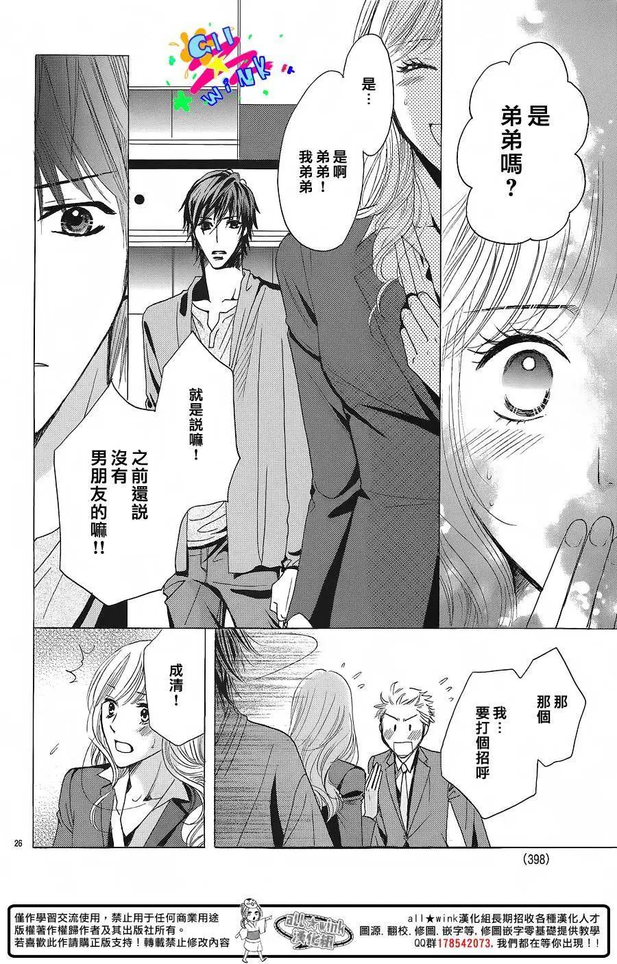 戀愛小說家 - 全一回 - 2