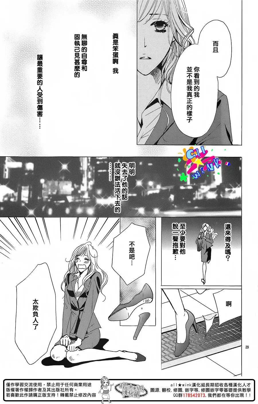 戀愛小說家 - 全一回 - 5