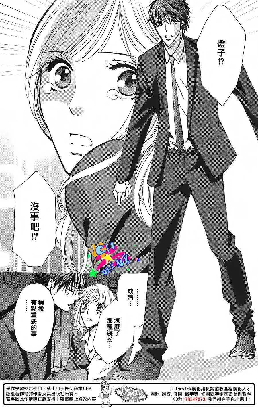 戀愛小說家 - 全一回 - 6