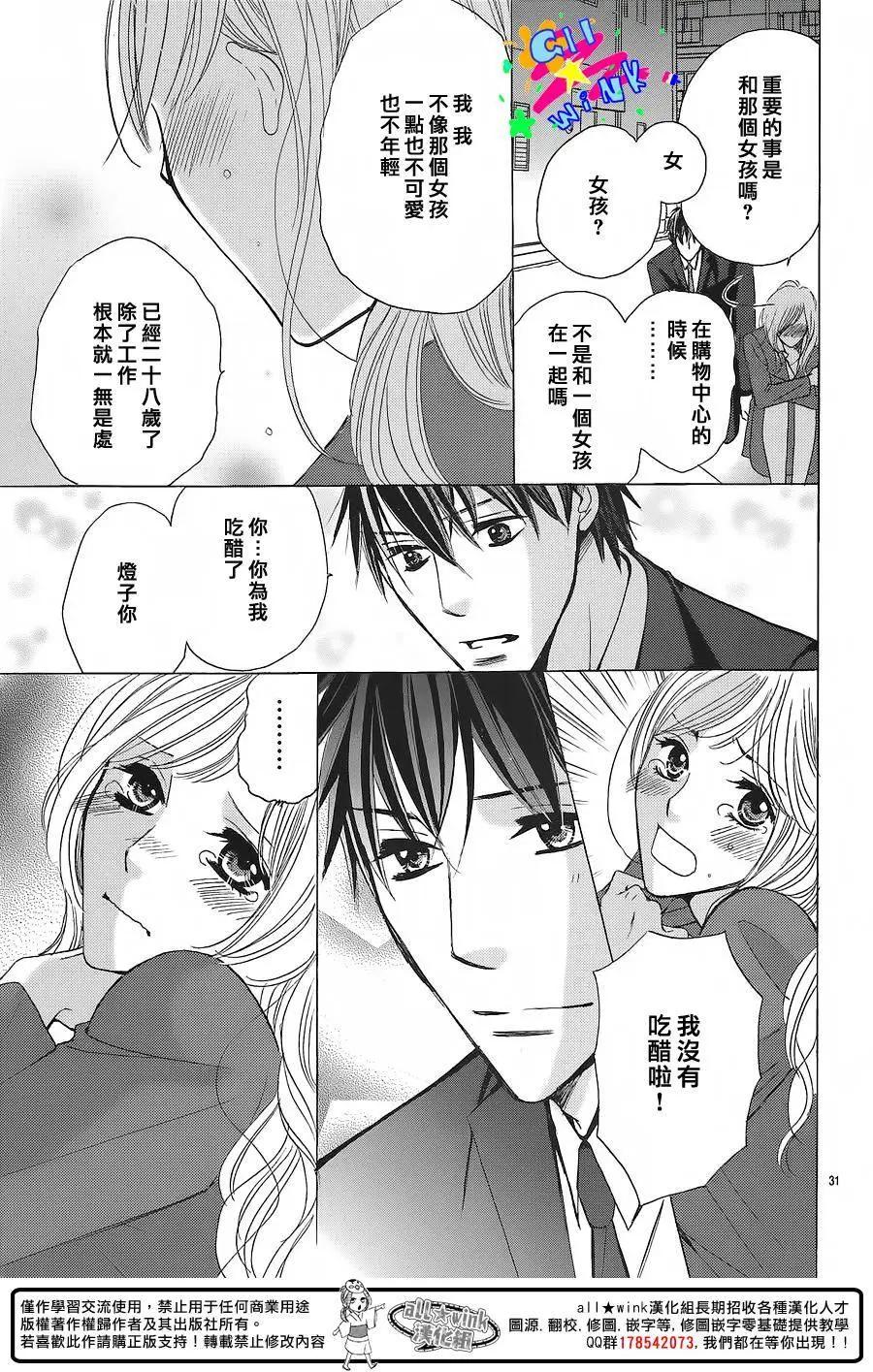 戀愛小說家 - 全一回 - 1