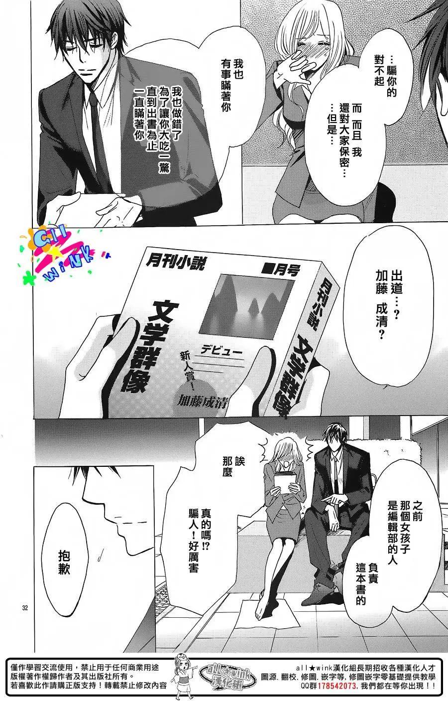 戀愛小說家 - 全一回 - 2