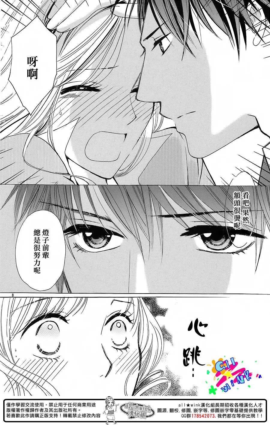 戀愛小說家 - 全一回 - 2