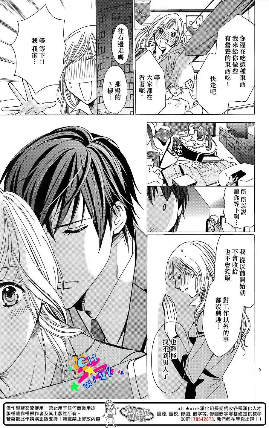 戀愛小說家 - 全一回 - 3