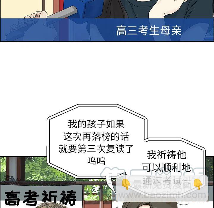 戀愛新手 - 預告篇(1/2) - 2