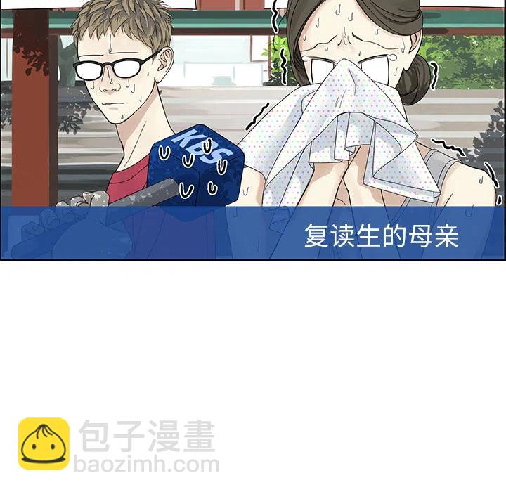 戀愛新手 - 預告篇(1/2) - 3