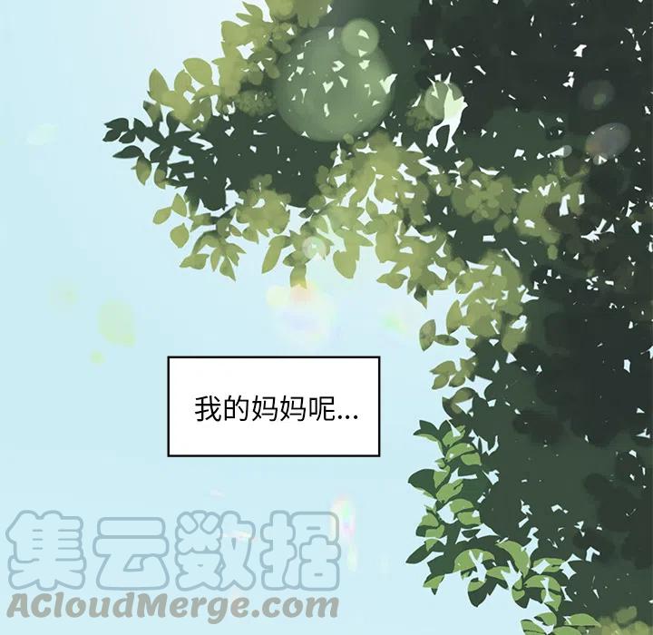 戀愛新手 - 預告篇(1/2) - 5