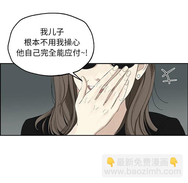 戀愛新手 - 預告篇(1/2) - 7