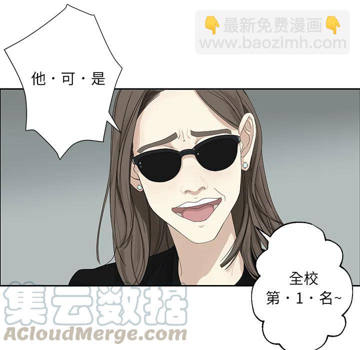 戀愛新手 - 預告篇(1/2) - 8