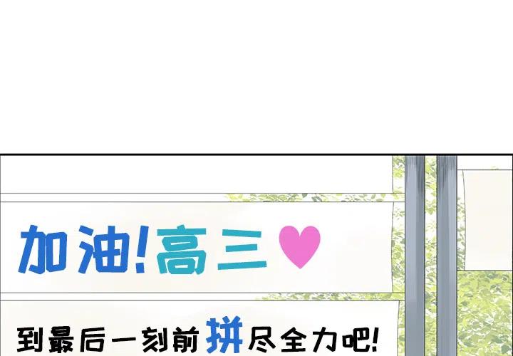 戀愛新手 - 預告篇(1/2) - 2