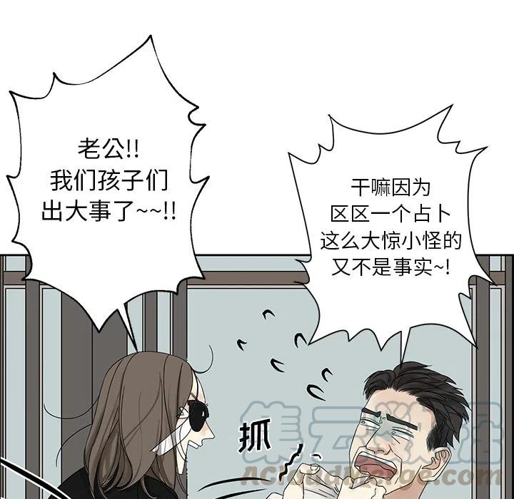 戀愛新手 - 預告篇(1/2) - 4