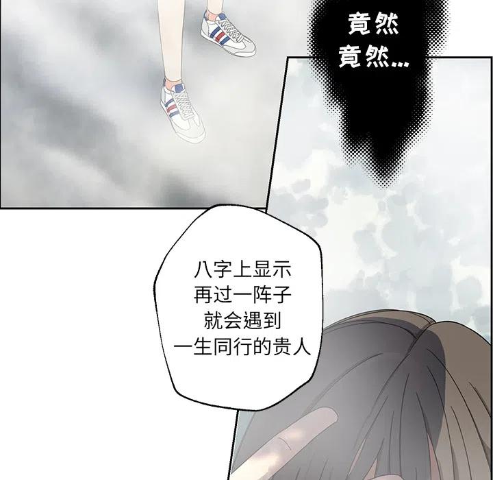 戀愛新手 - 預告篇(1/2) - 3