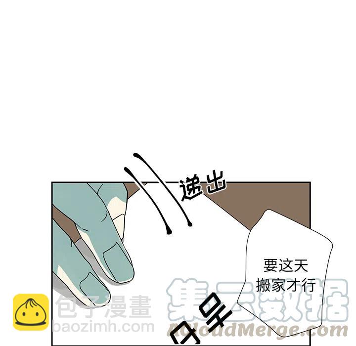 戀愛新手 - 預告篇(1/2) - 3