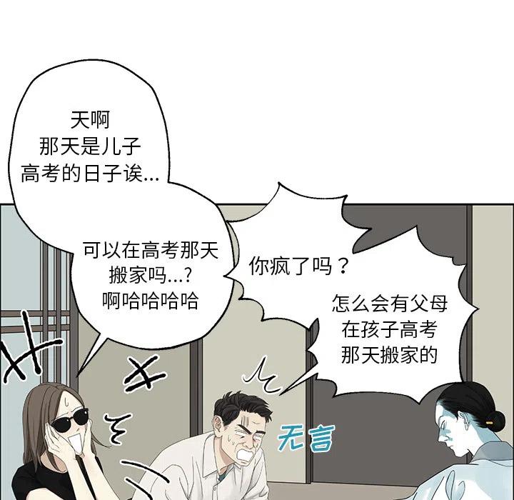 戀愛新手 - 預告篇(2/2) - 2